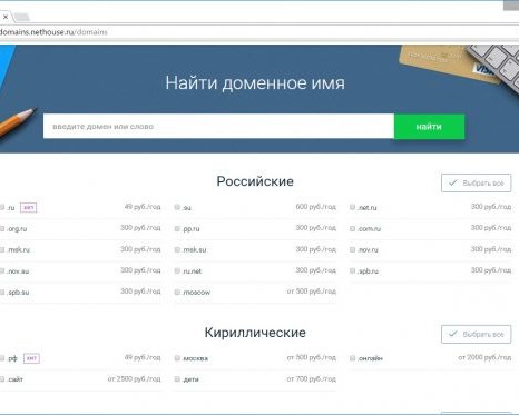 Как сэкономить на регистрации домена