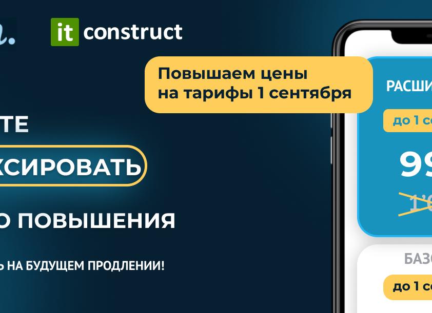 Первое сентября: успей сэкономить!