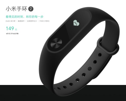 Xiaomi официально представила Mi Band 2 с OLED-дисплеем и пульсометром