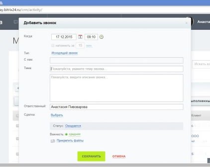 Как выйти на новый уровень работы с клиентом