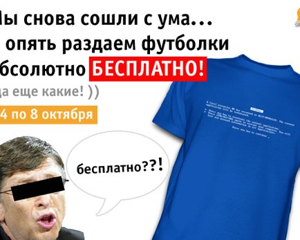 Синий экран смерти (BSoD) теперь не только в любимом ноутбуке!</p>
<p>:D