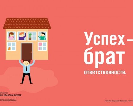 Настоящий лидер знает, что…