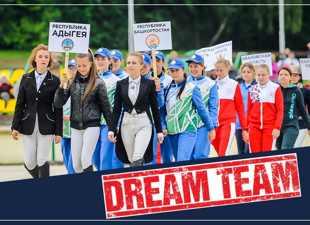 Dream team: как собрать команду мечты для проекта