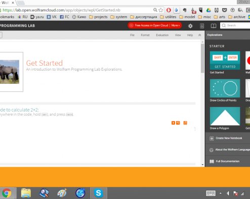 Wolfram Programming Lab — ещё один способ стать программистом