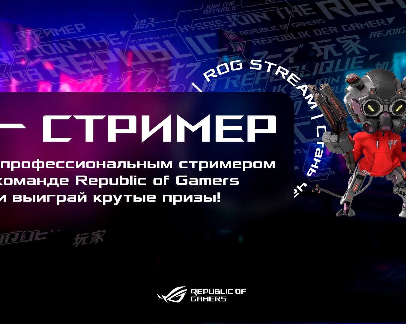 Компания ASUS объявляет творческий конкурс