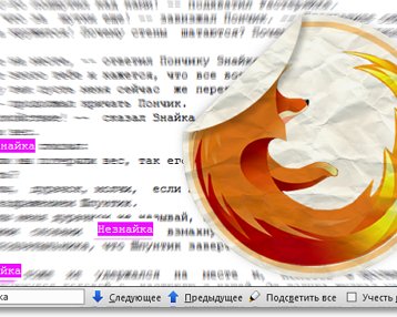 Прокачиваем поисковую панель Firefox