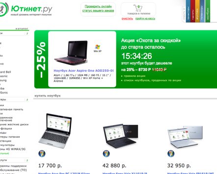 Как сэкономить на ноутбуке 25%