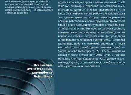 Книги по программированию и системному администрированию