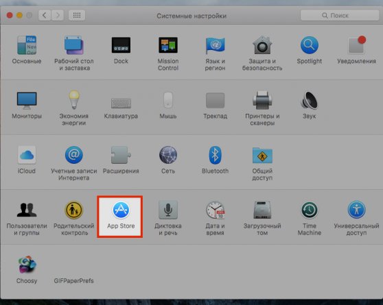 Как не заморачиваться с вводом пароля при загрузке приложений из Mac App Store
