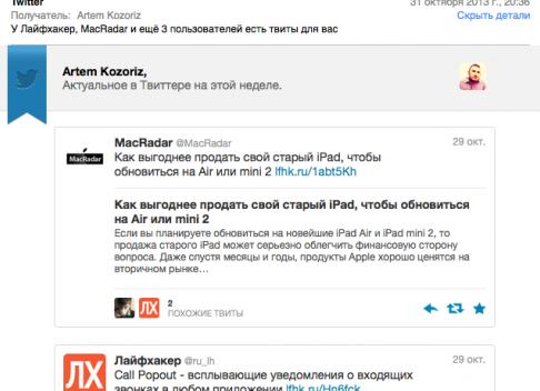 Как выгоднее продать свой старый iPad, чтобы обновиться на Air или mini 2
