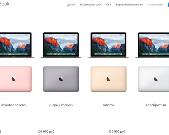 Apple внезапно обновила линейки MacBook и MacBook Air