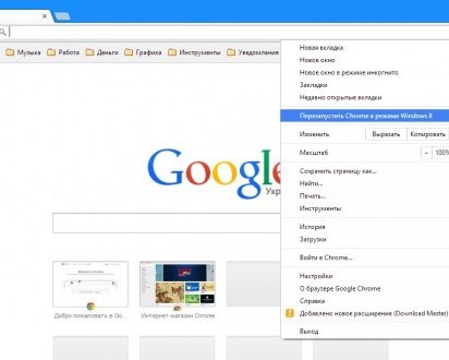 Как потестировать Chrome OS прямо сейчас