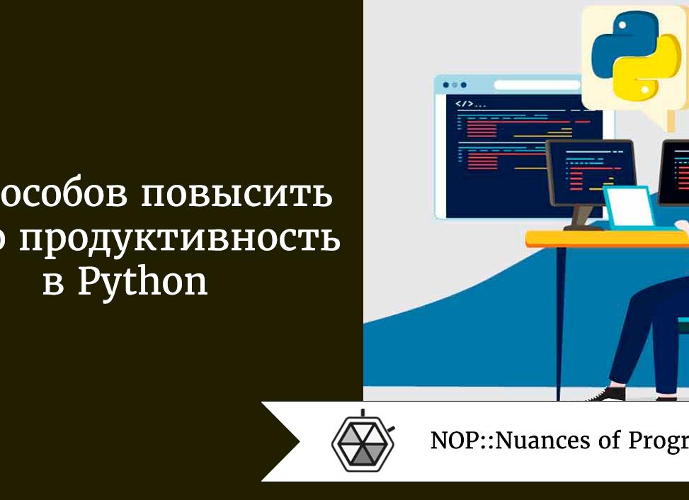7 способов повысить свою продуктивность