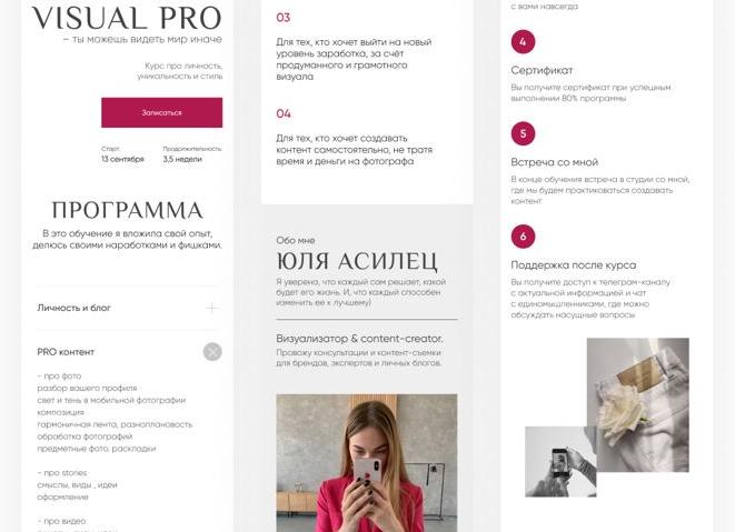 Веб-разработка: как освоить перспективную профессию