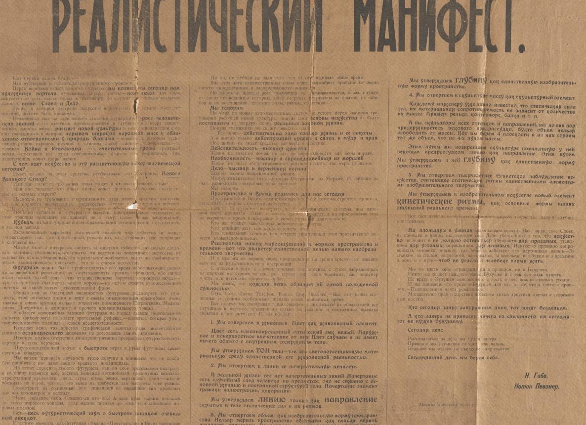 Манифест «Любимого Дела»